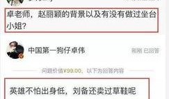 卓伟最新爆料达人是谁啊,揭秘神秘达人身份之谜